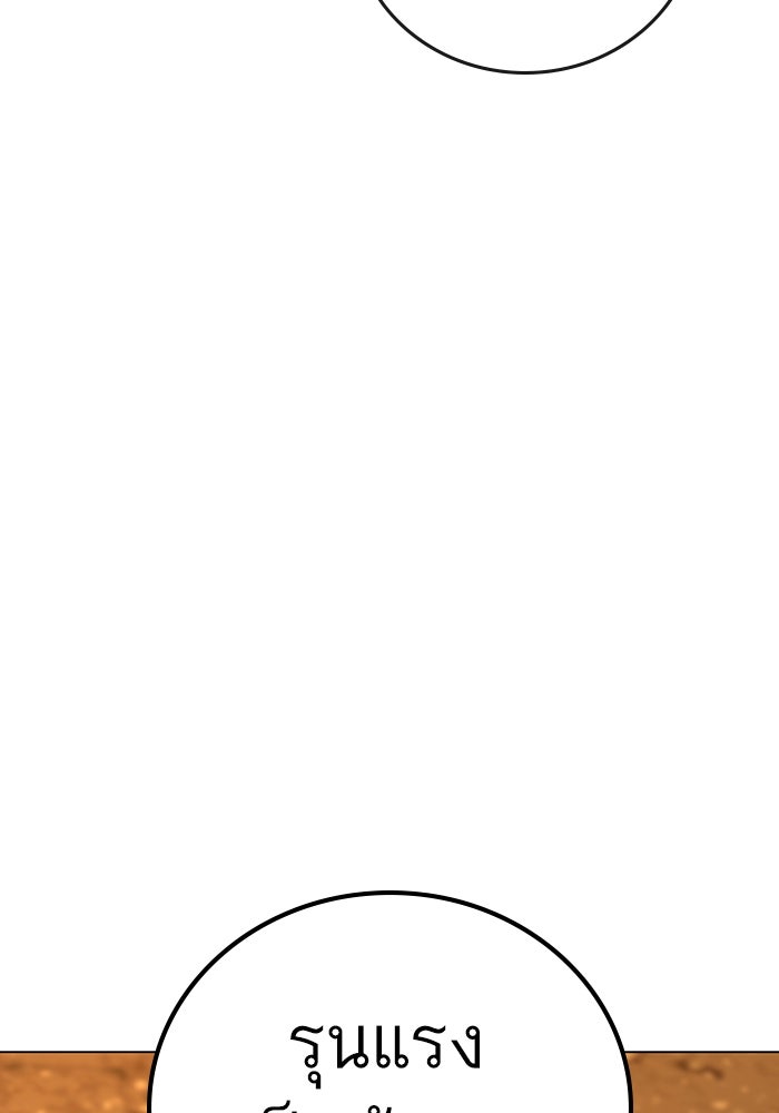 Reality Quest - หน้า 159