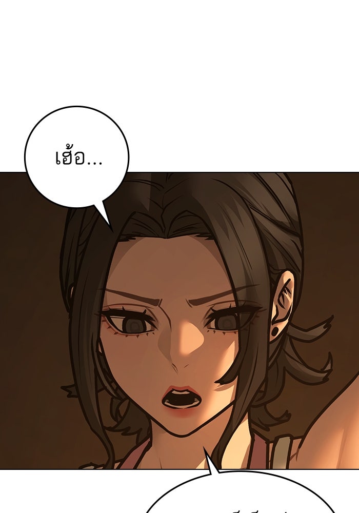 Reality Quest - หน้า 178