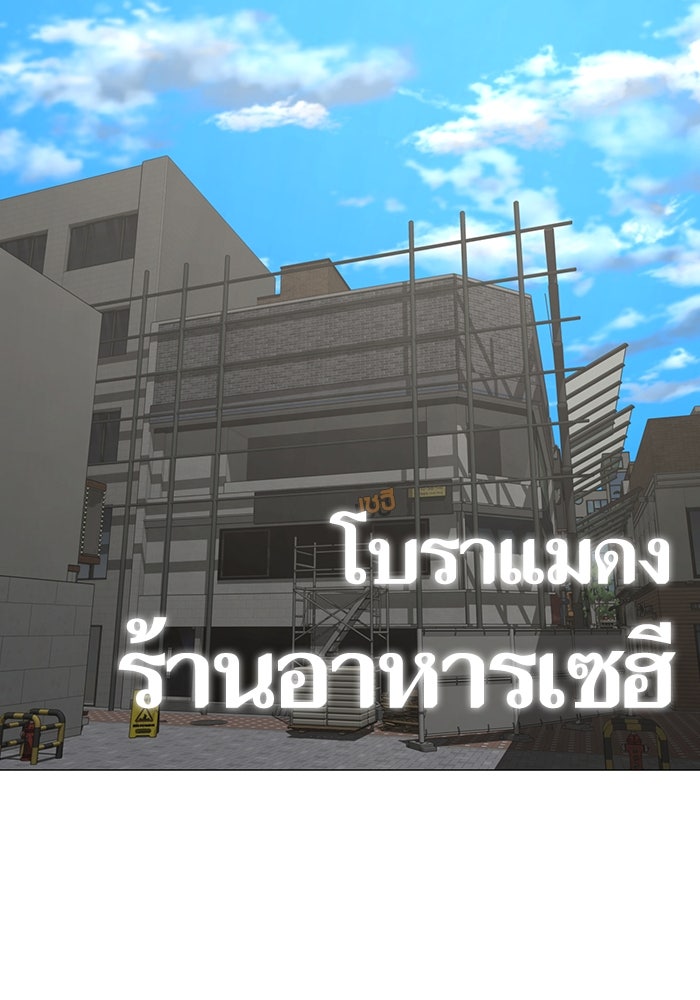 Reality Quest - หน้า 2