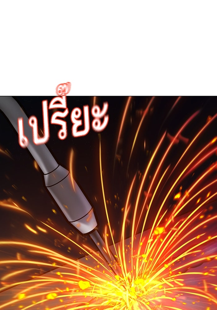 Reality Quest - หน้า 3
