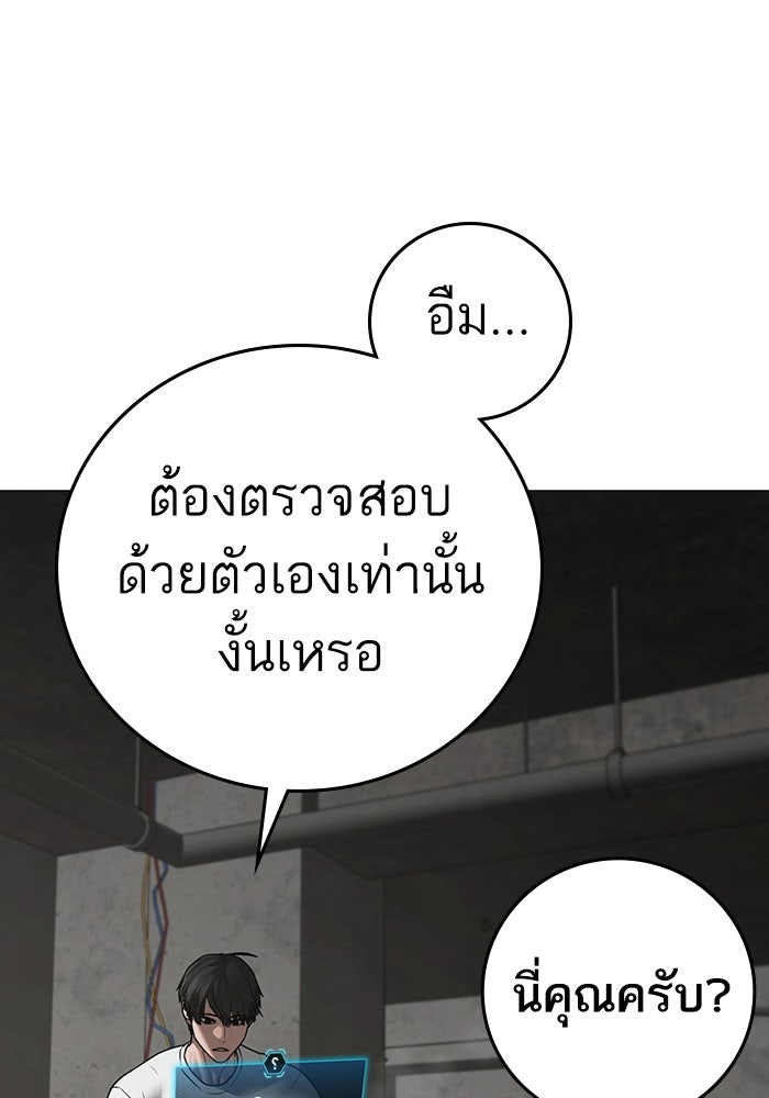 Reality Quest - หน้า 33