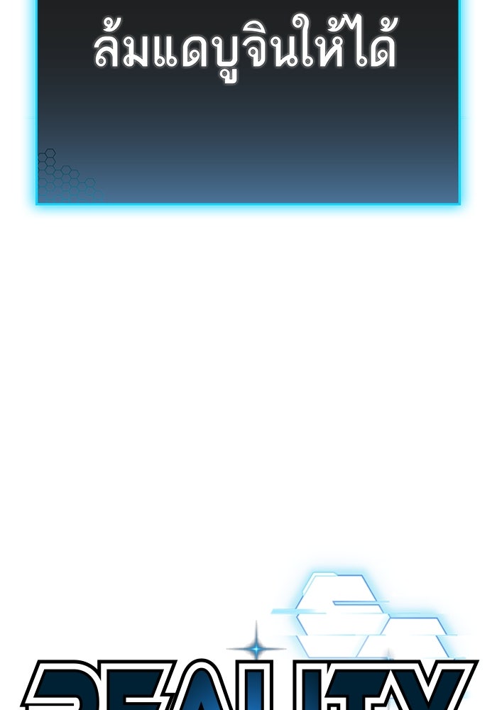 Reality Quest - หน้า 35