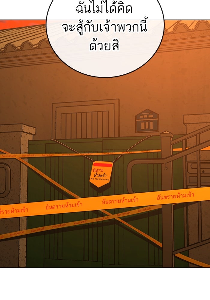 Reality Quest - หน้า 39