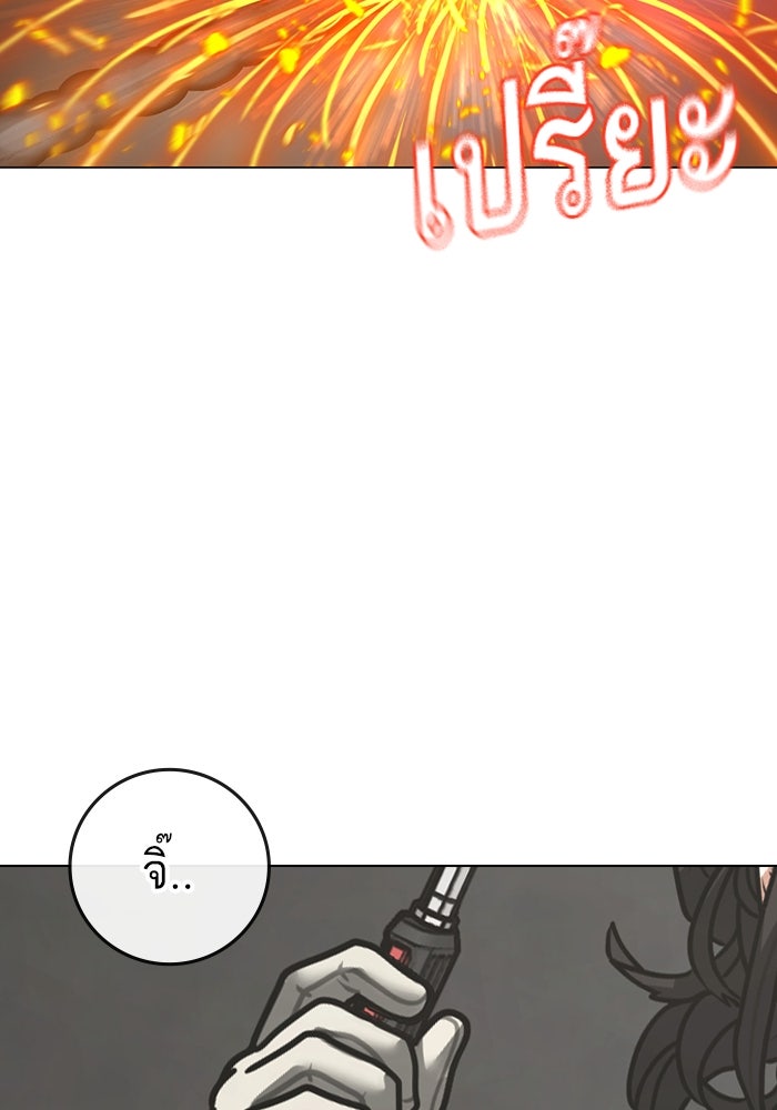 Reality Quest - หน้า 4