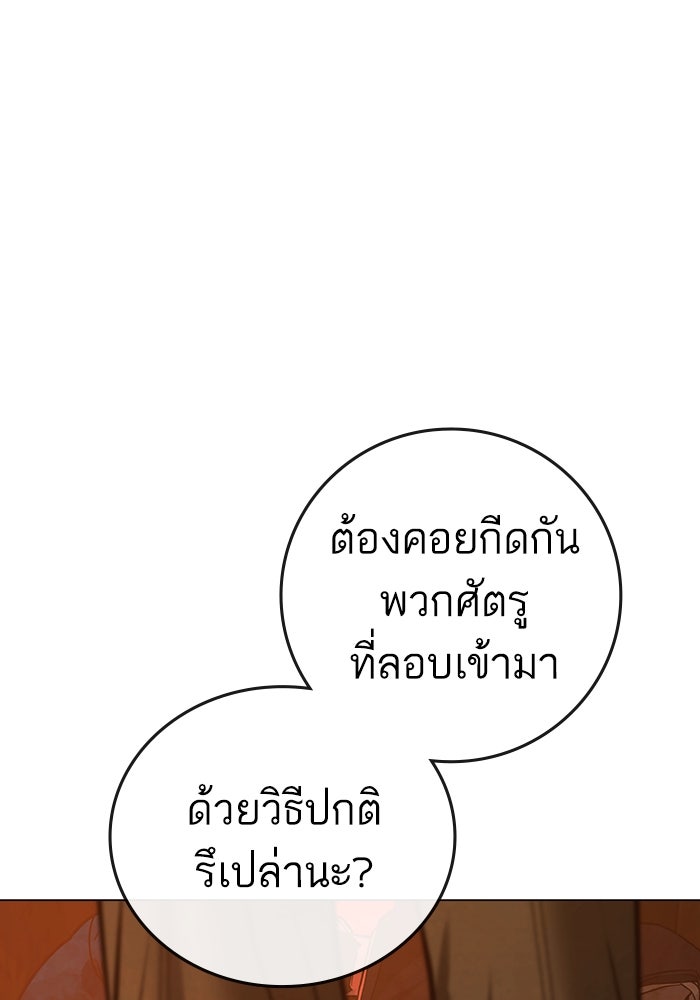 Reality Quest - หน้า 40