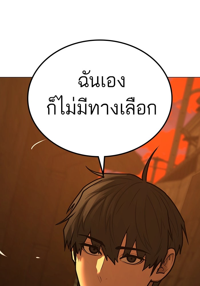 Reality Quest - หน้า 44