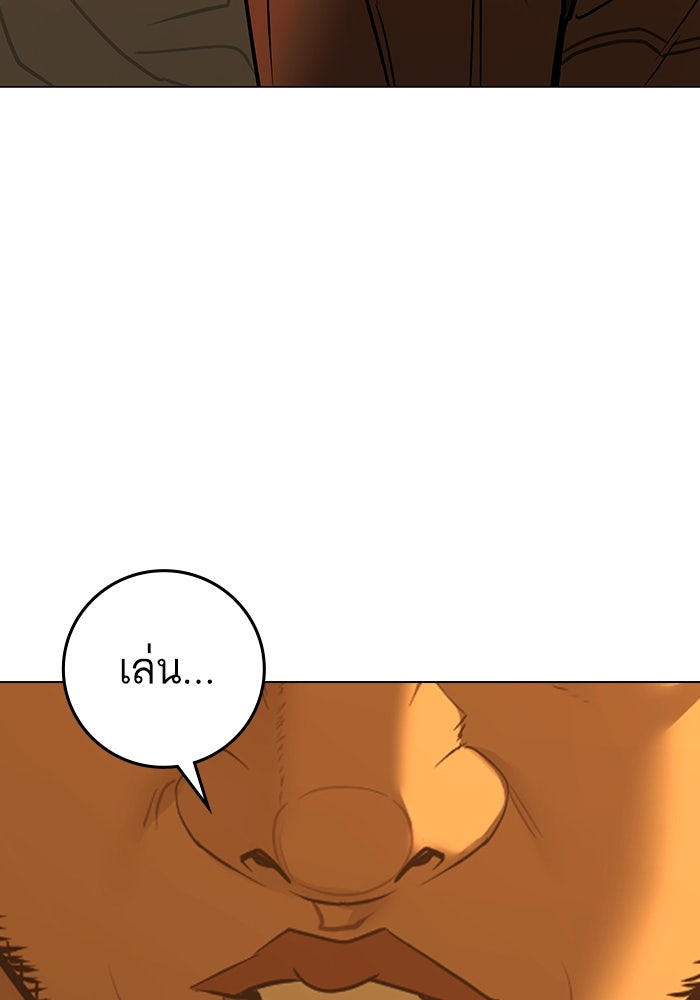 Reality Quest - หน้า 46