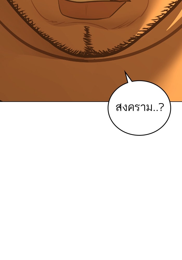 Reality Quest - หน้า 47