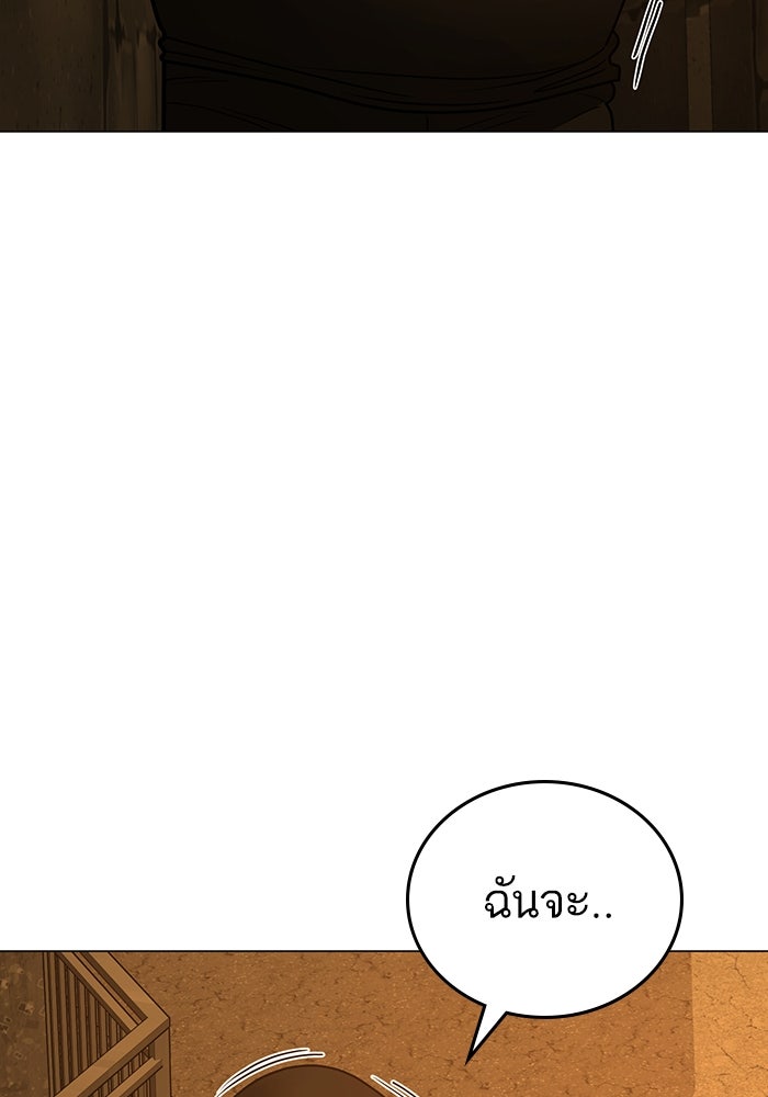 Reality Quest - หน้า 65
