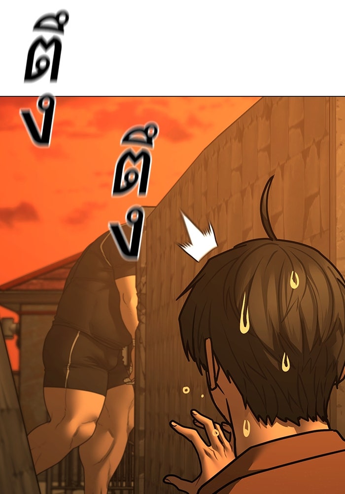 Reality Quest - หน้า 71