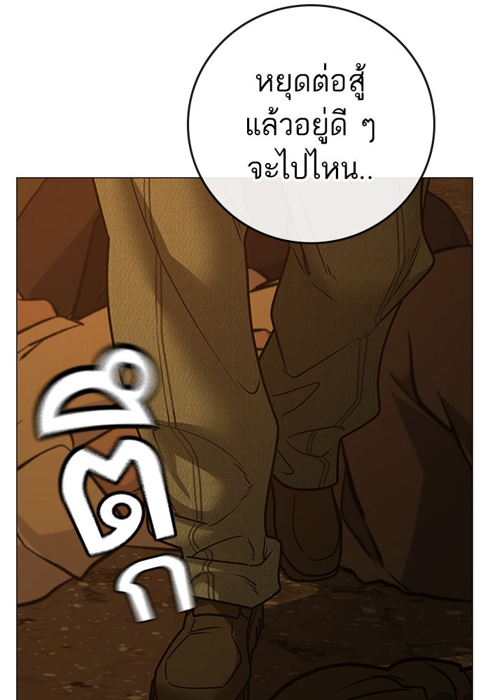 Reality Quest - หน้า 73