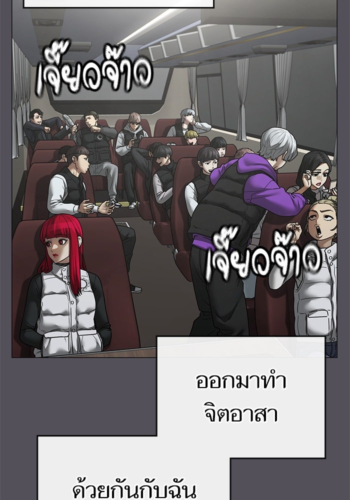 Reality Quest - หน้า 89