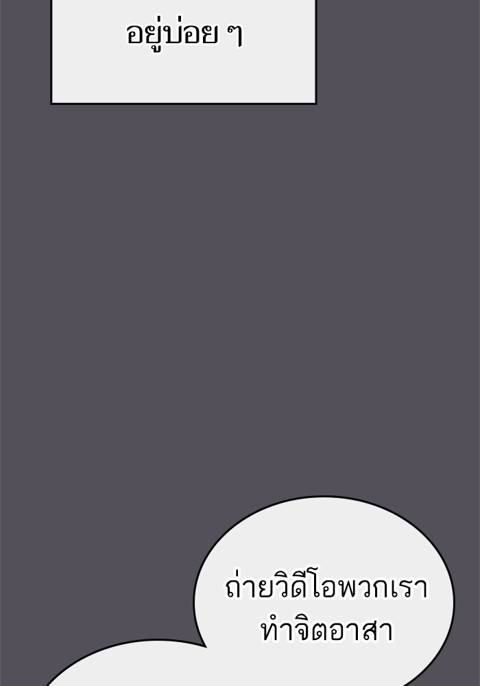 Reality Quest - หน้า 90