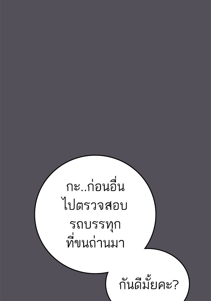 Reality Quest - หน้า 97