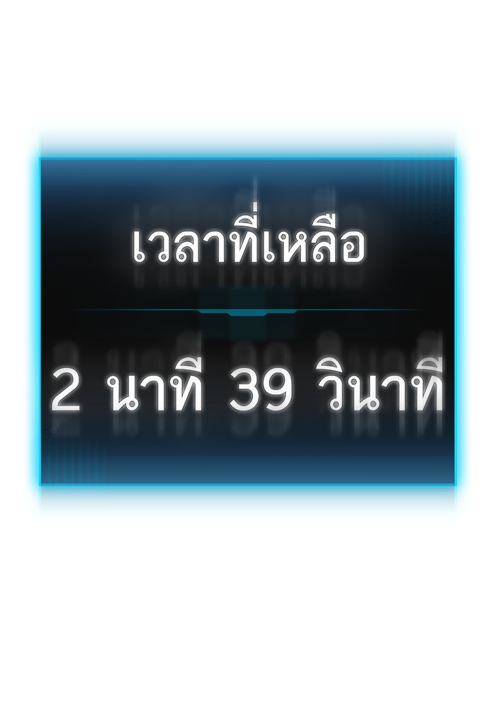 Reality Quest - หน้า 124