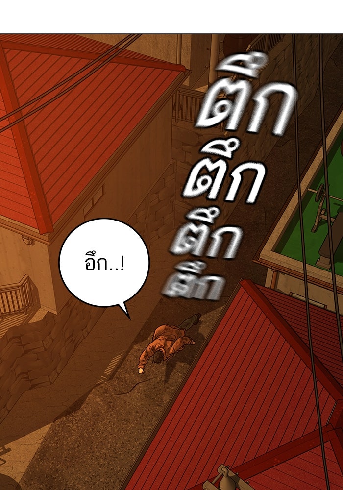 Reality Quest - หน้า 129