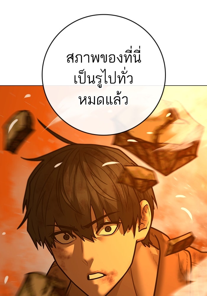 Reality Quest - หน้า 136