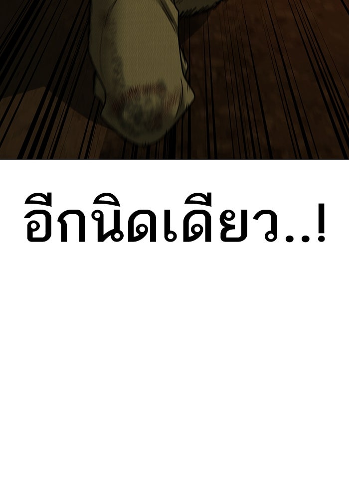 Reality Quest - หน้า 149