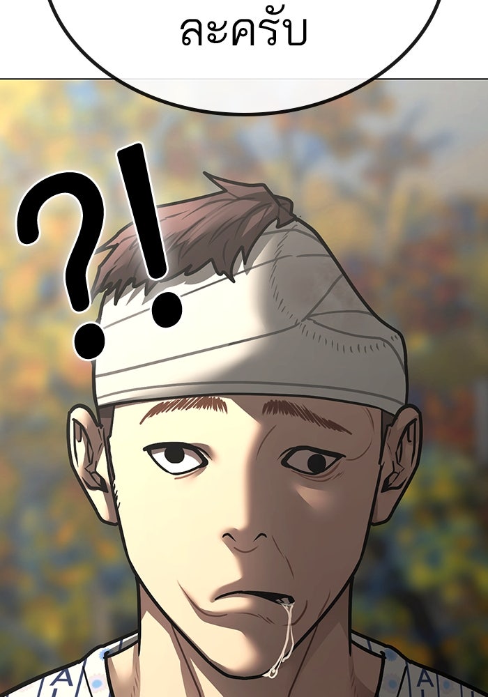 Reality Quest - หน้า 16
