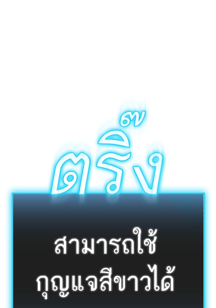 Reality Quest - หน้า 161