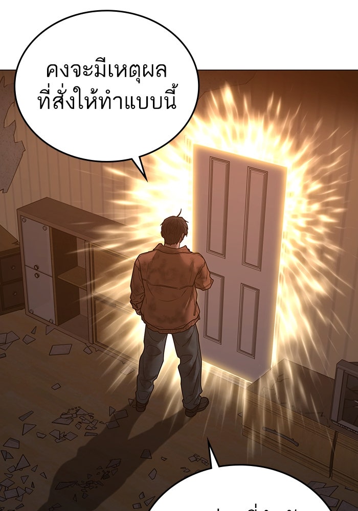 Reality Quest - หน้า 166