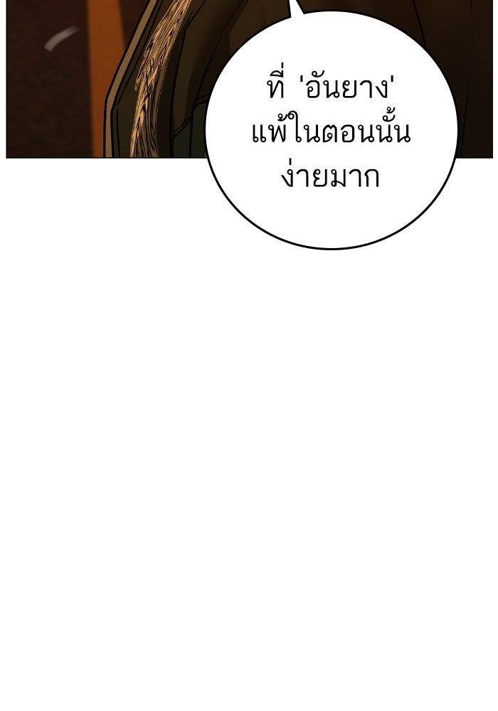 Reality Quest - หน้า 178