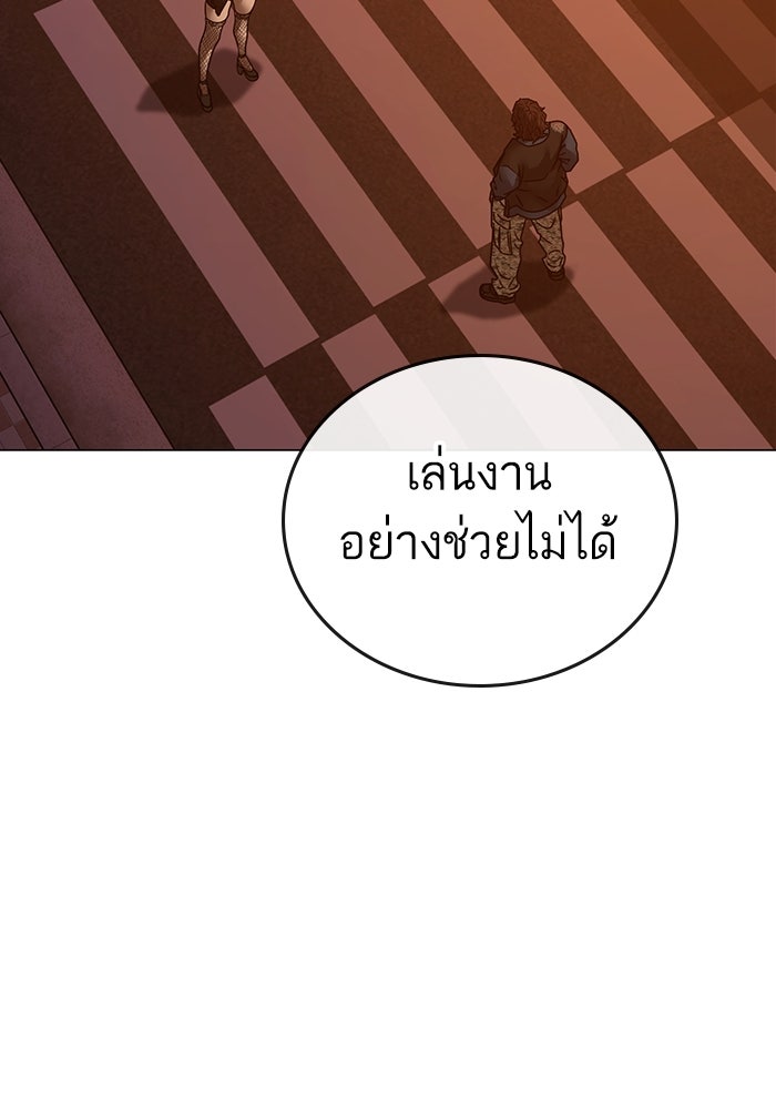 Reality Quest - หน้า 183