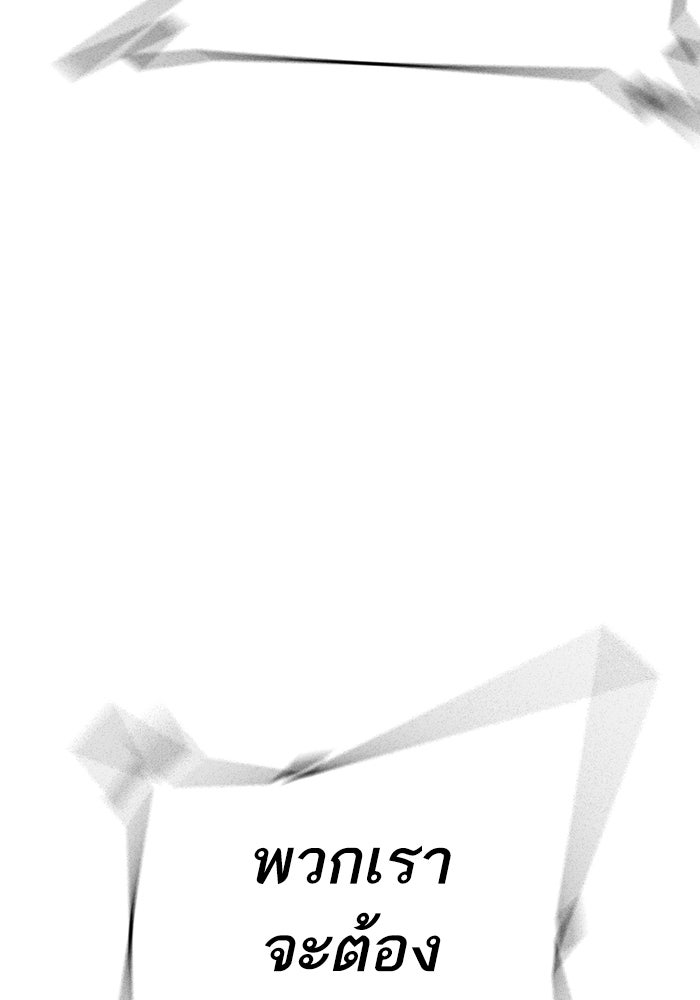 Reality Quest - หน้า 192