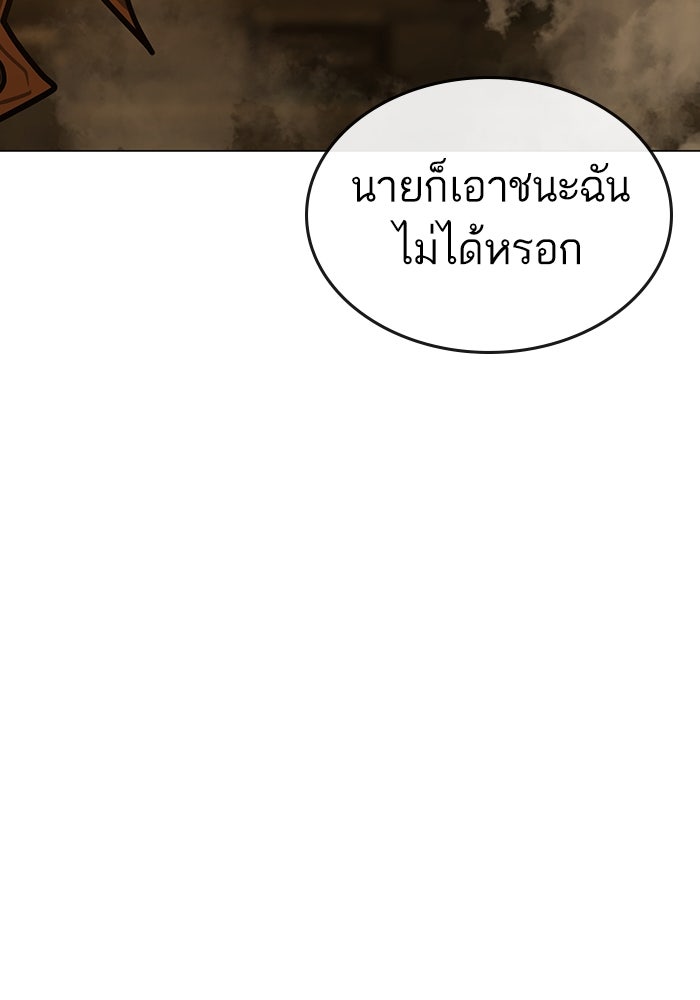 Reality Quest - หน้า 29