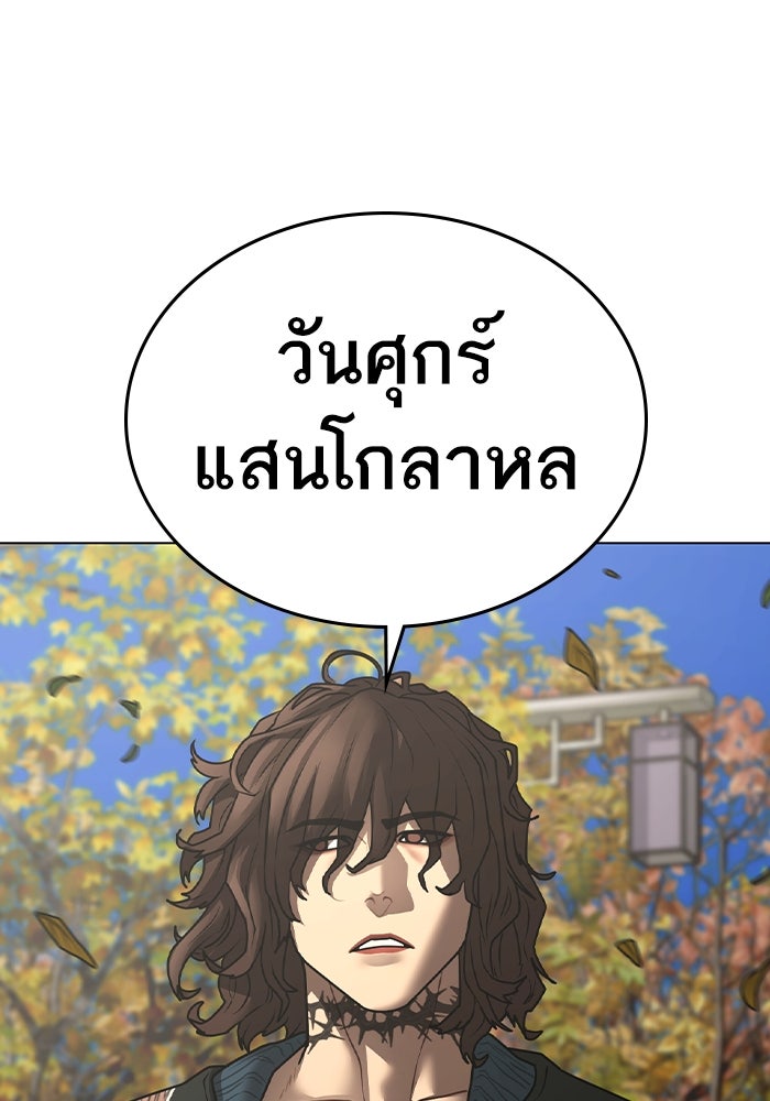 Reality Quest - หน้า 3
