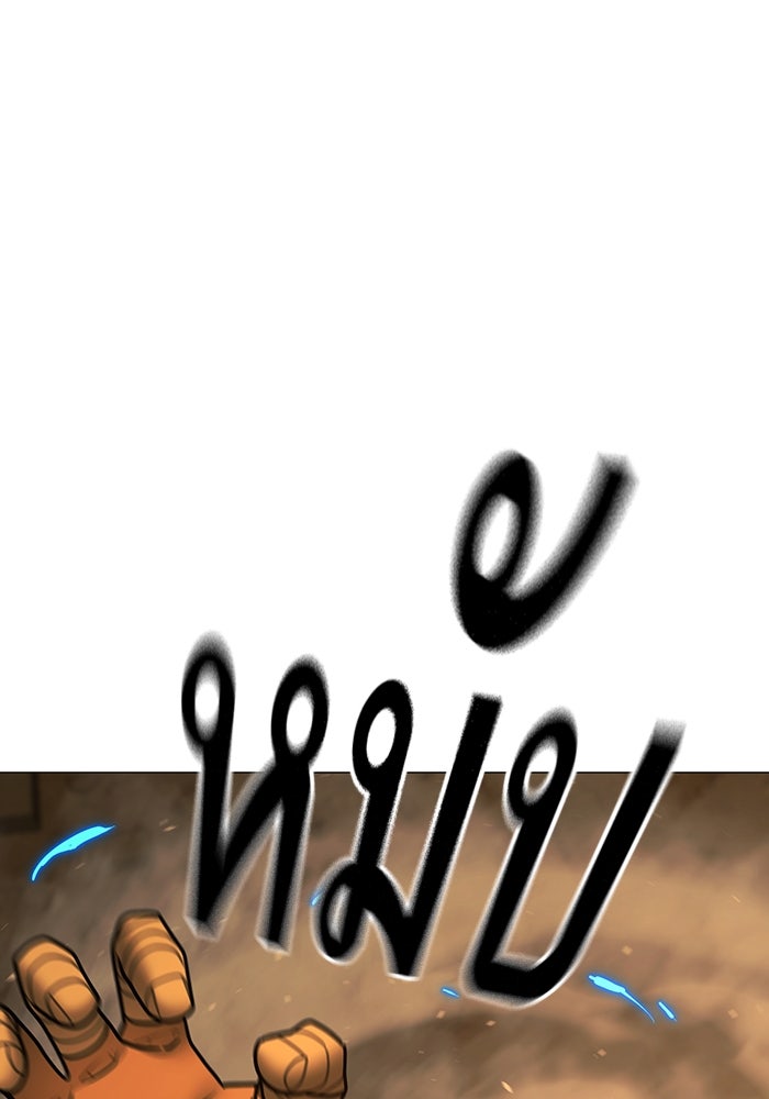 Reality Quest - หน้า 32