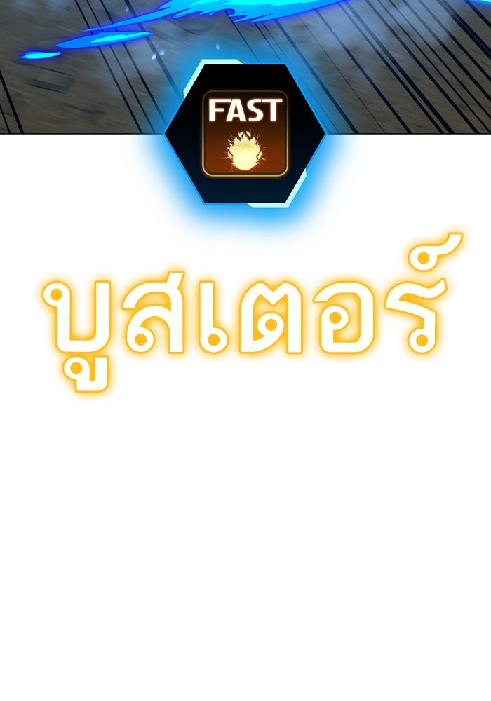 Reality Quest - หน้า 40