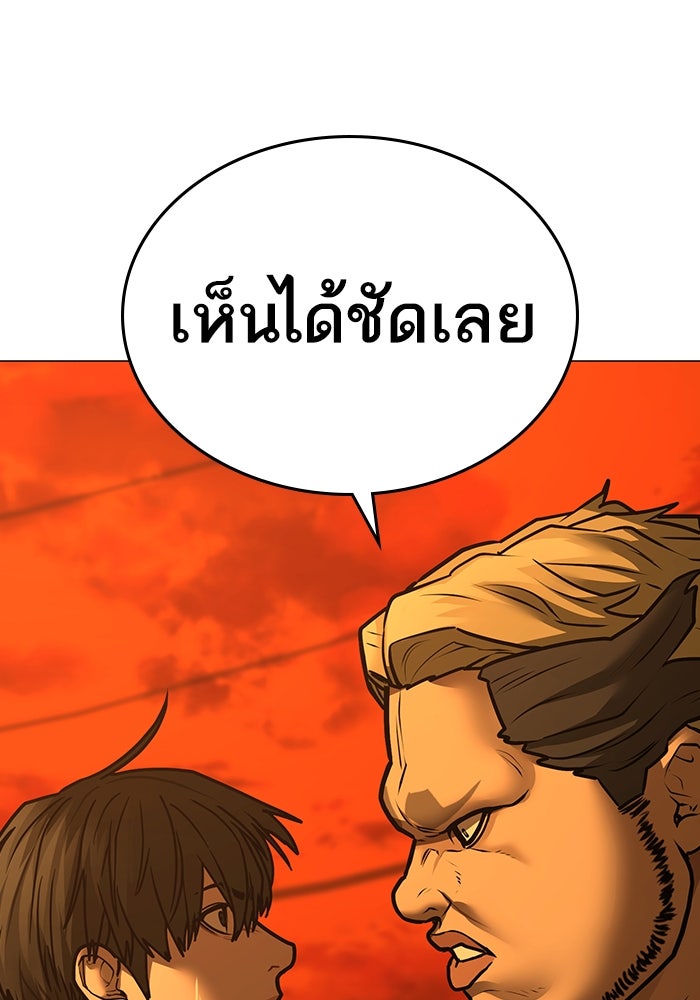 Reality Quest - หน้า 45