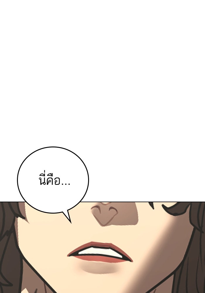 Reality Quest - หน้า 5