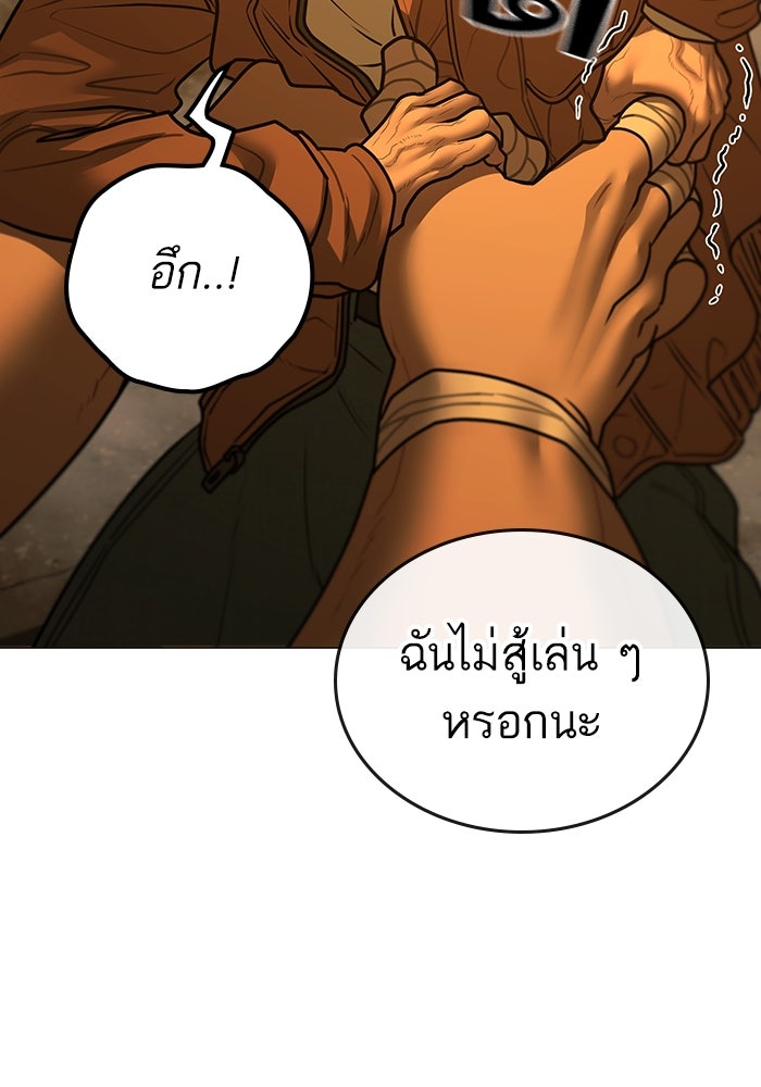 Reality Quest - หน้า 52