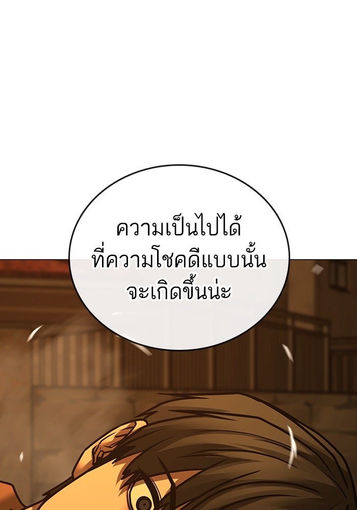 Reality Quest - หน้า 53