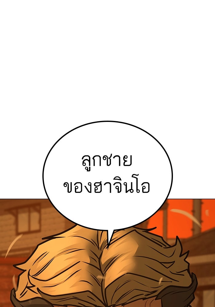 Reality Quest - หน้า 64