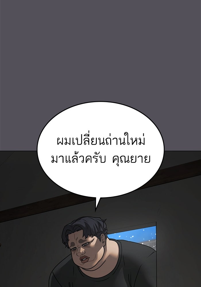 Reality Quest - หน้า 68