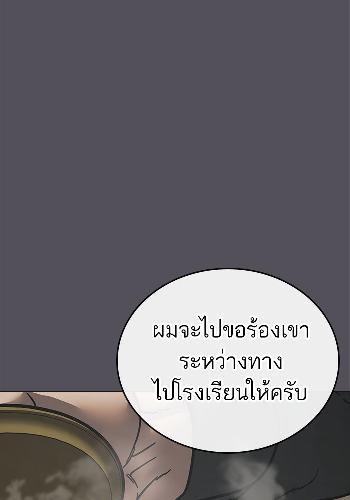 Reality Quest - หน้า 72