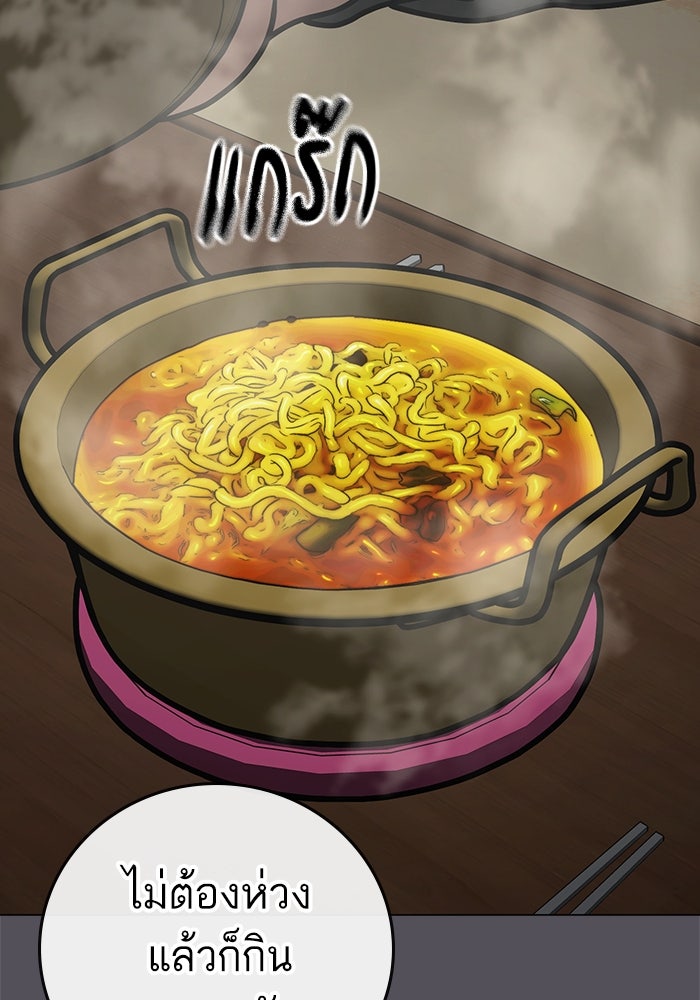 Reality Quest - หน้า 73