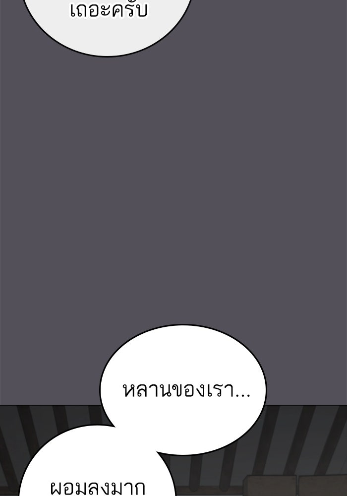 Reality Quest - หน้า 74