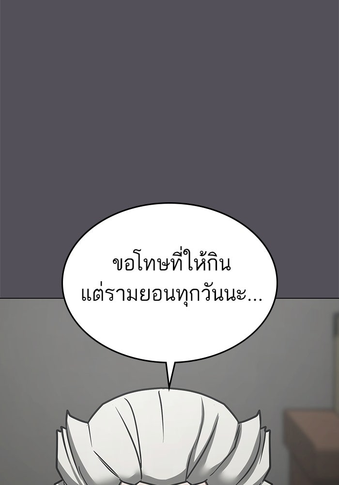 Reality Quest - หน้า 76