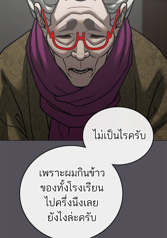 Reality Quest - หน้า 77