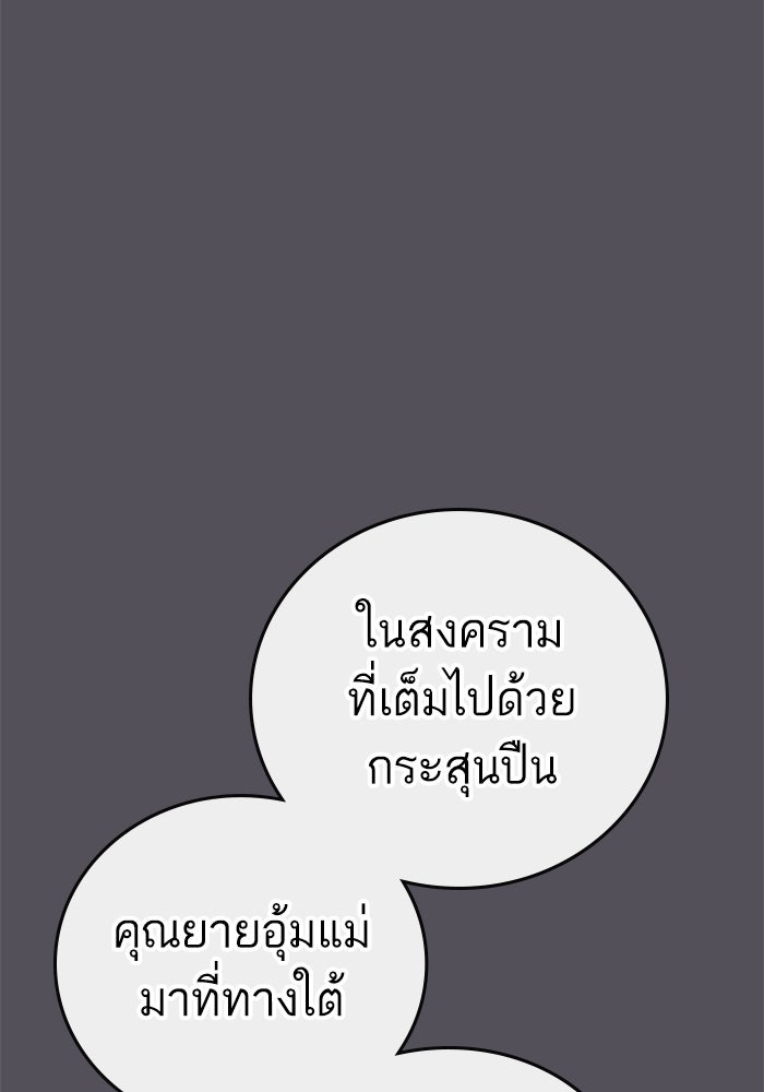 Reality Quest - หน้า 84