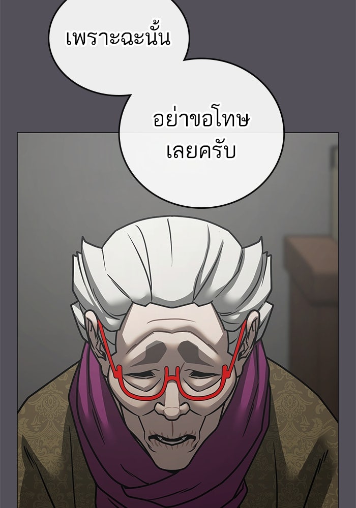 Reality Quest - หน้า 87