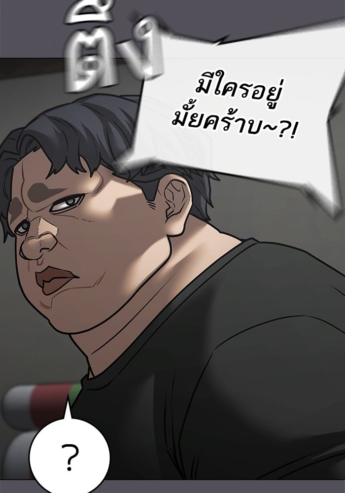Reality Quest - หน้า 89