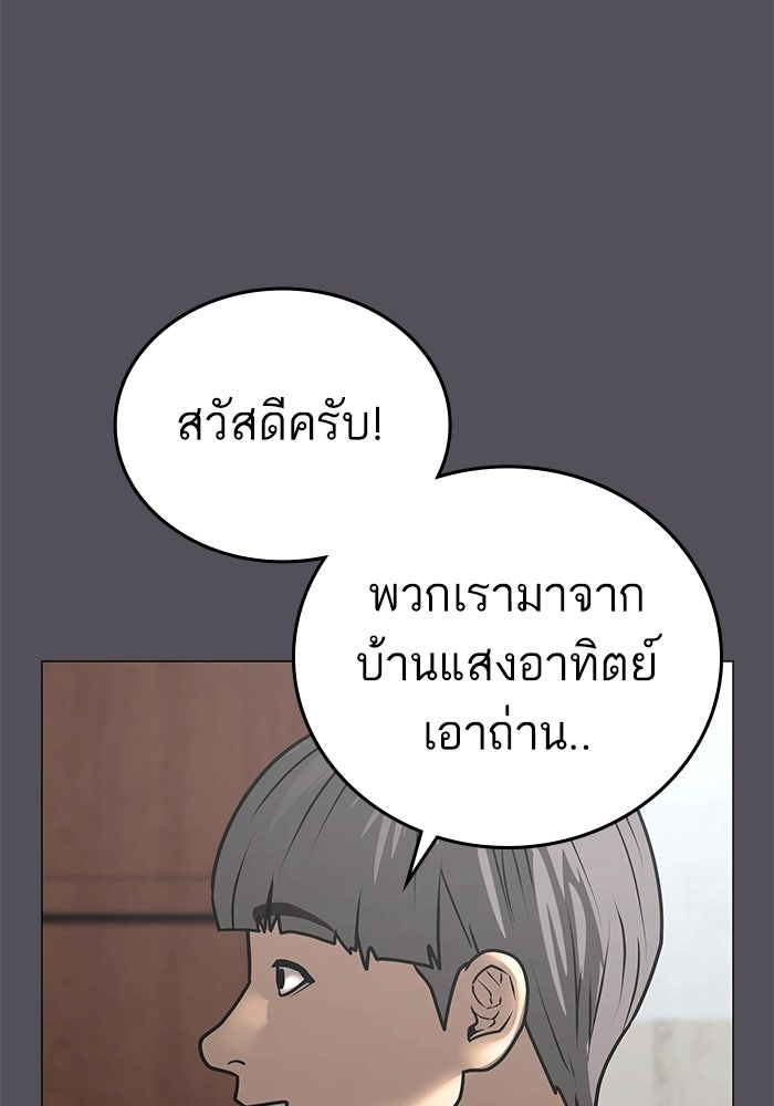 Reality Quest - หน้า 92