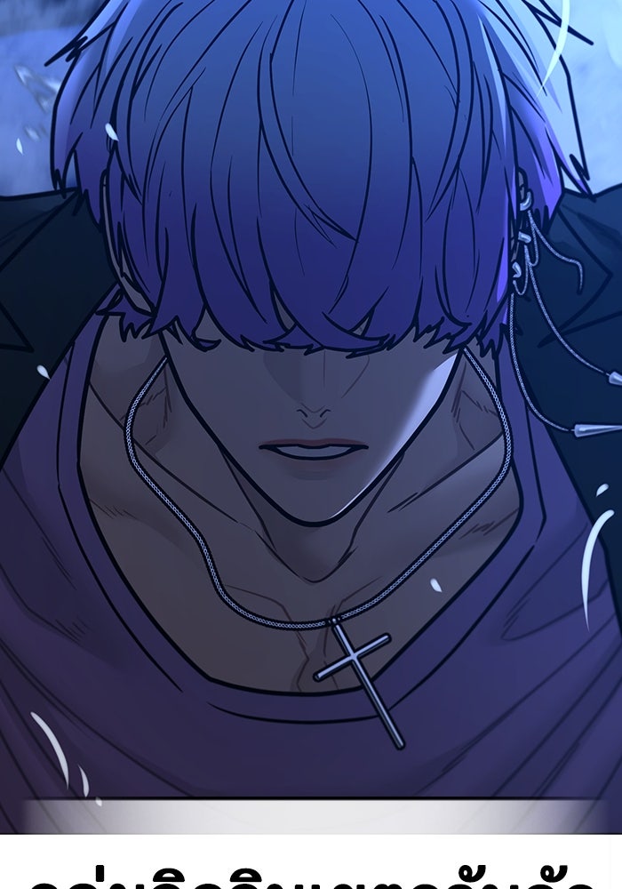Reality Quest - หน้า 145