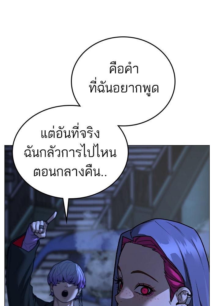 Reality Quest - หน้า 152