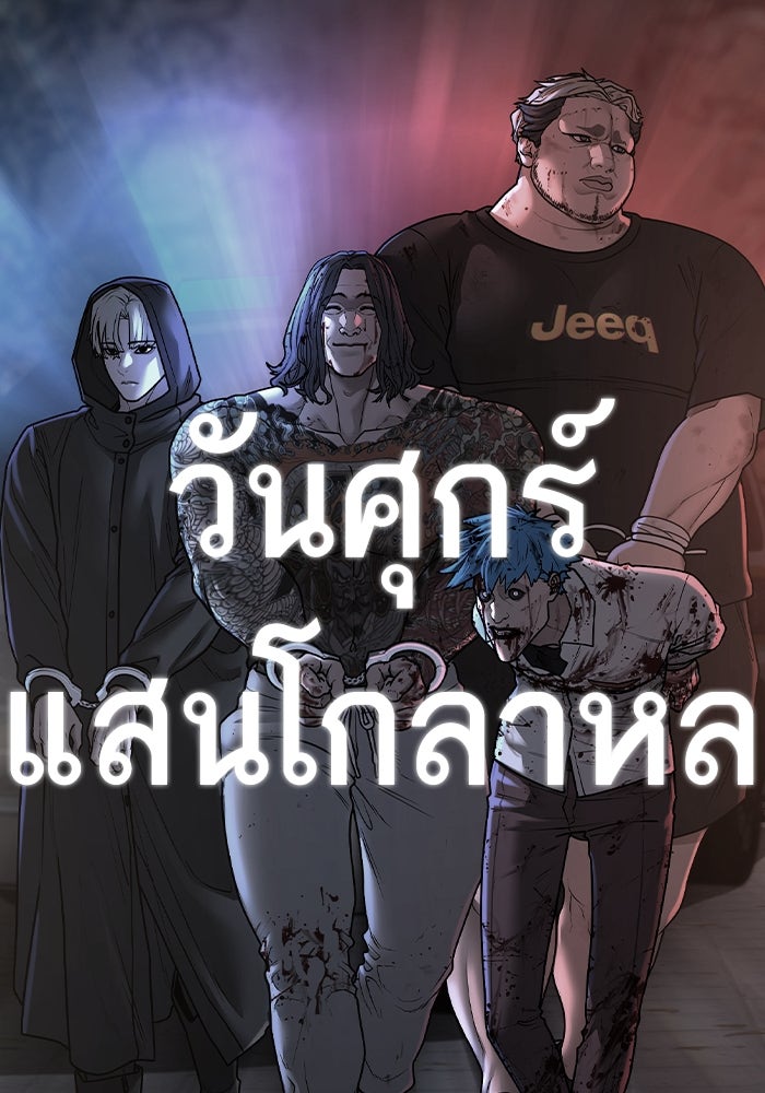 Reality Quest - หน้า 16